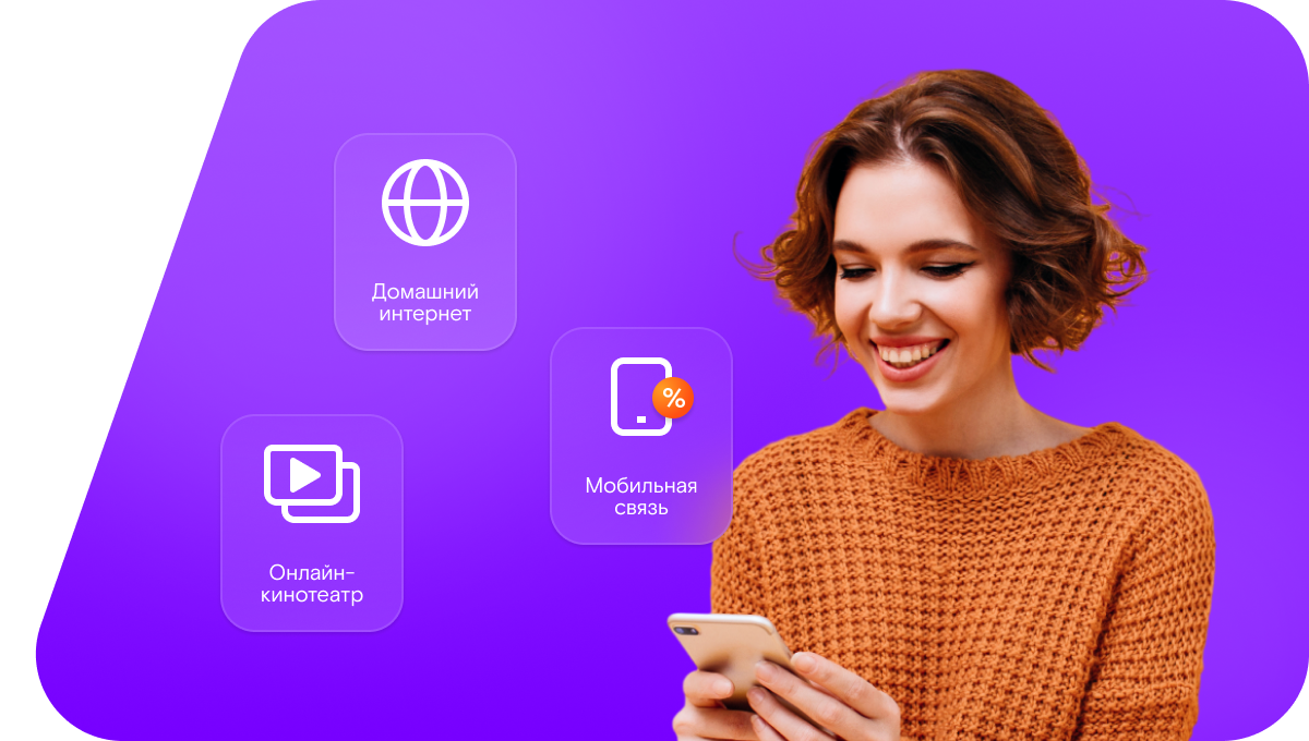 Промо-тарифы Ростелеком в деревня Малый Улуй (Красноярский край)